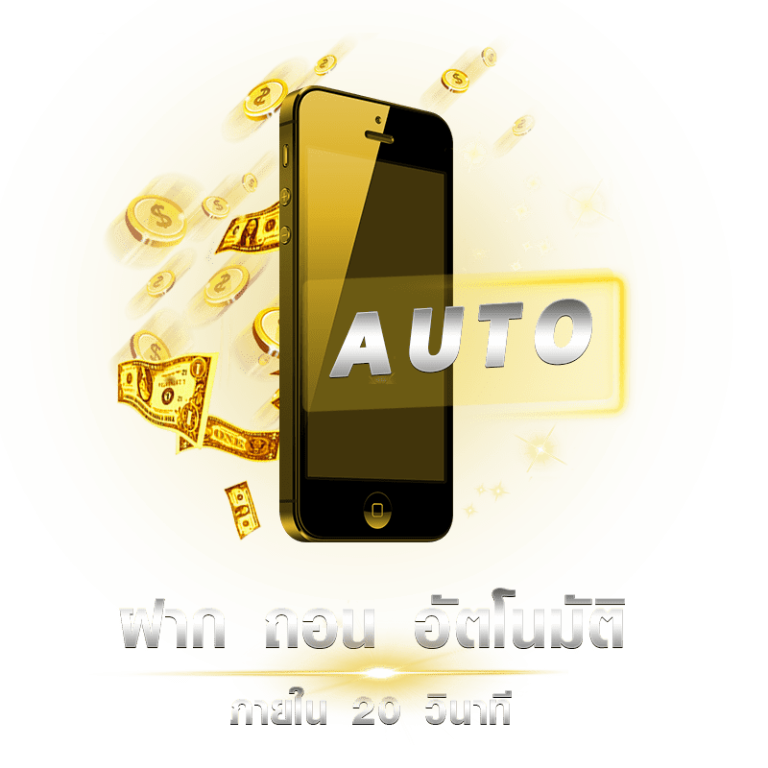 pgslot4289-ฝากถอนออโต้
