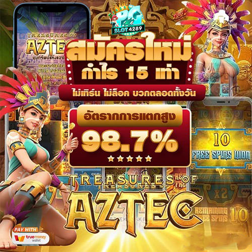 PGSLOT4289-สมัครรับโปร