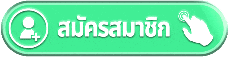 สมัคร-PGSLOT4289